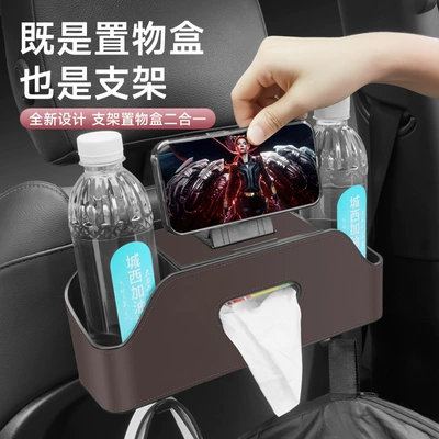 Multifunctional Storage Box Tissue Box | Car storage bag/box