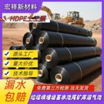 hdpe防渗土工膜尾矿库2.0mm抗老化加厚聚乙烯防渗膜堆浸池土工膜