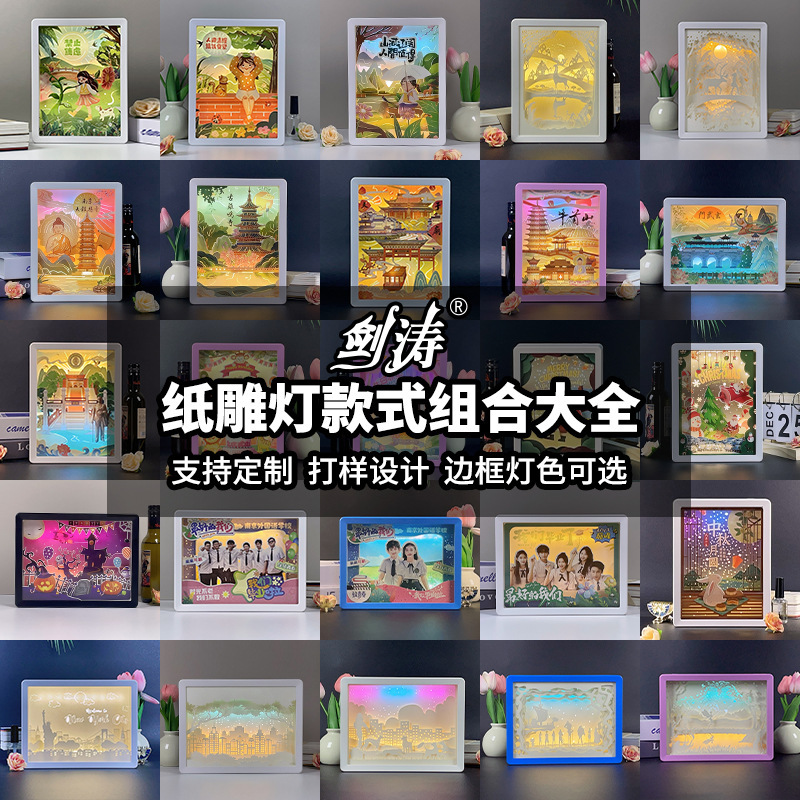 Creative Paper Carving Lamp Wholesale 3D Hollow-Out Character Photo Frame Holiday Gift Travel Cultural and Creative Gift Night Light