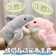 女孩玩具贪吃饥饿小鲨鱼玩偶可张嘴手偶手套毛绒娃娃公仔儿童玩具
