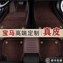 �m��춌��R5ϵ320Li 325Li 530li 525li 730Li��ƤX3X5ȫ�����_�|