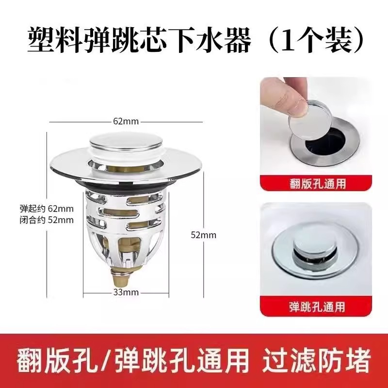 飞碟形水池堵漏芯通用洗脸盆防反臭防虫神器按压式弹跳芯水槽配件|undefined