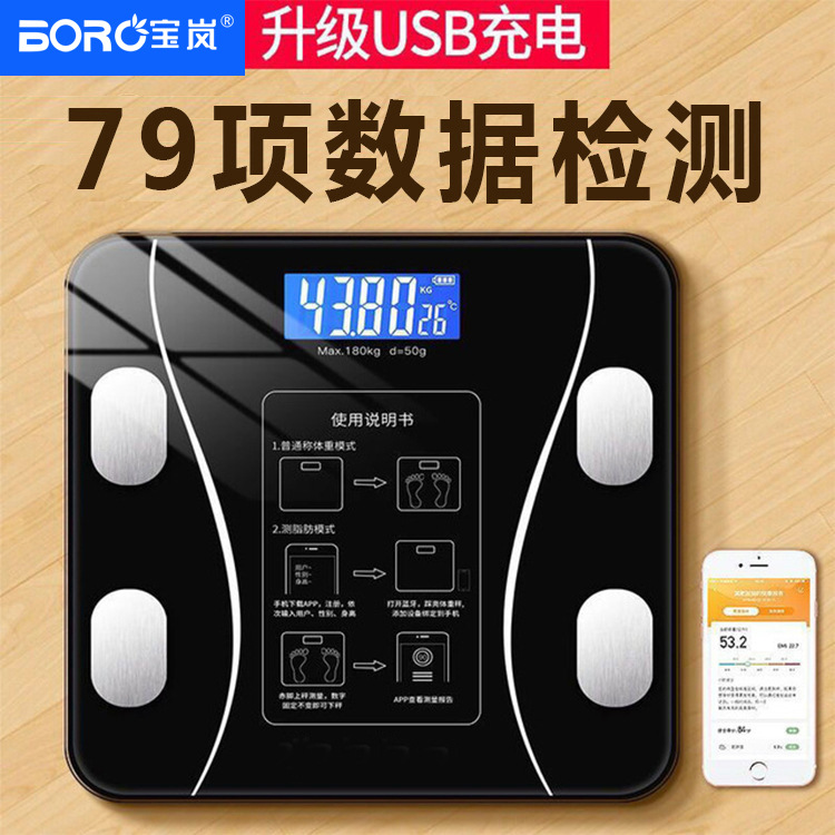 BORO Smart Bluetooth Body Fat Scale Electronic Health Human Scale Weighing Scale Family Household Cross-border
