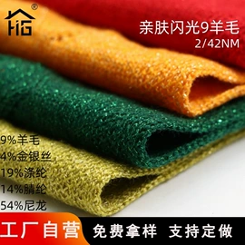 混纺、合股纱;线类;花式纱