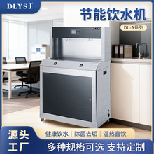 工厂节能开水器不锈钢直饮水机公共商用净水器学校饮水台直饮机