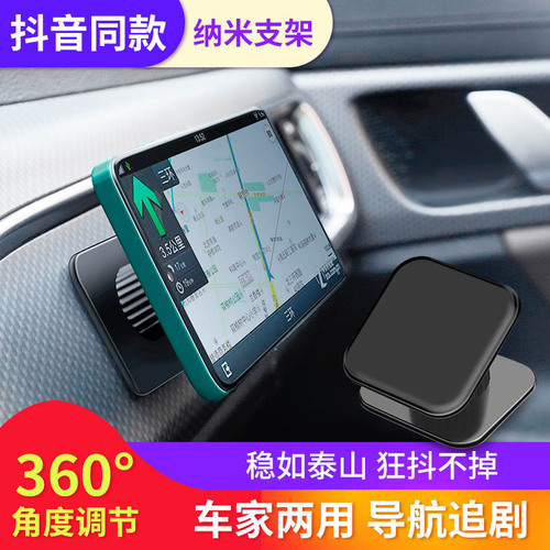 Adhesive suction cup multifunctional live streaming support bracket navigation handy car supplies car mobile phone holder