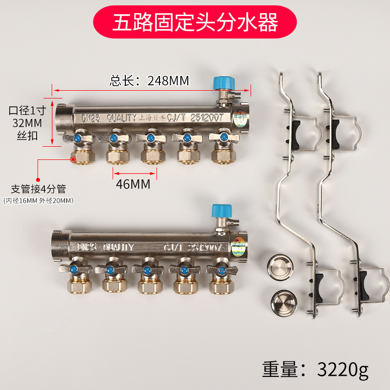 全铜一体地暖分水器家用全套阀门配件暖气地热管分集水器4四5五路|undefined