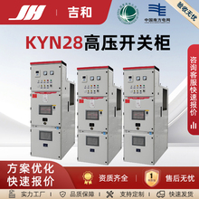 KYN28�߉������_�P����늙�10KV���Ù����x���M������HXGN�h�W��
