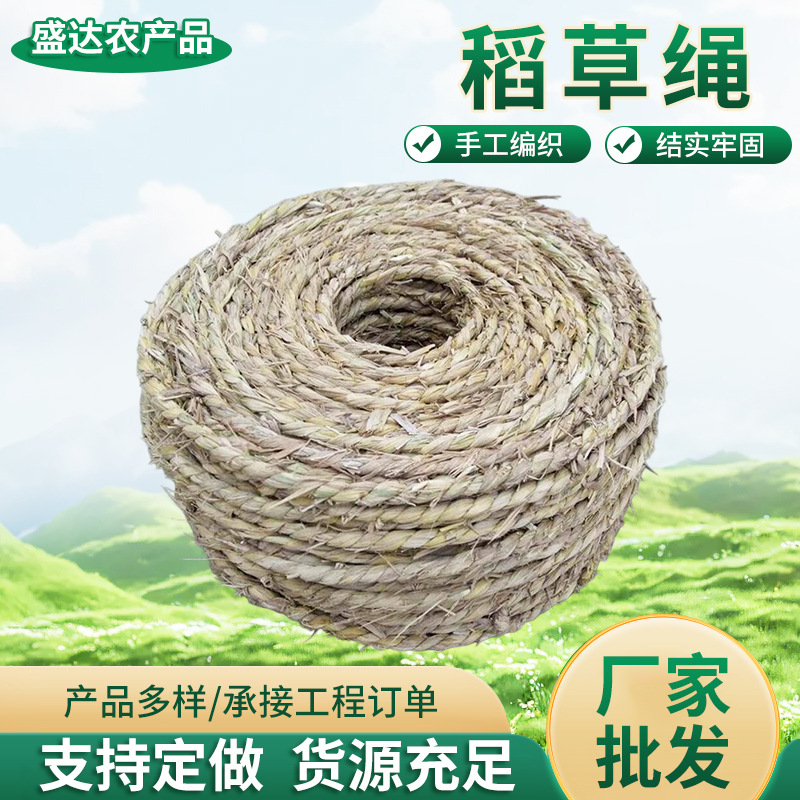 苗圃衡器瓷器用的草绳 绿化绕树干草绳 捆扎绳园林草绳绿化草绳