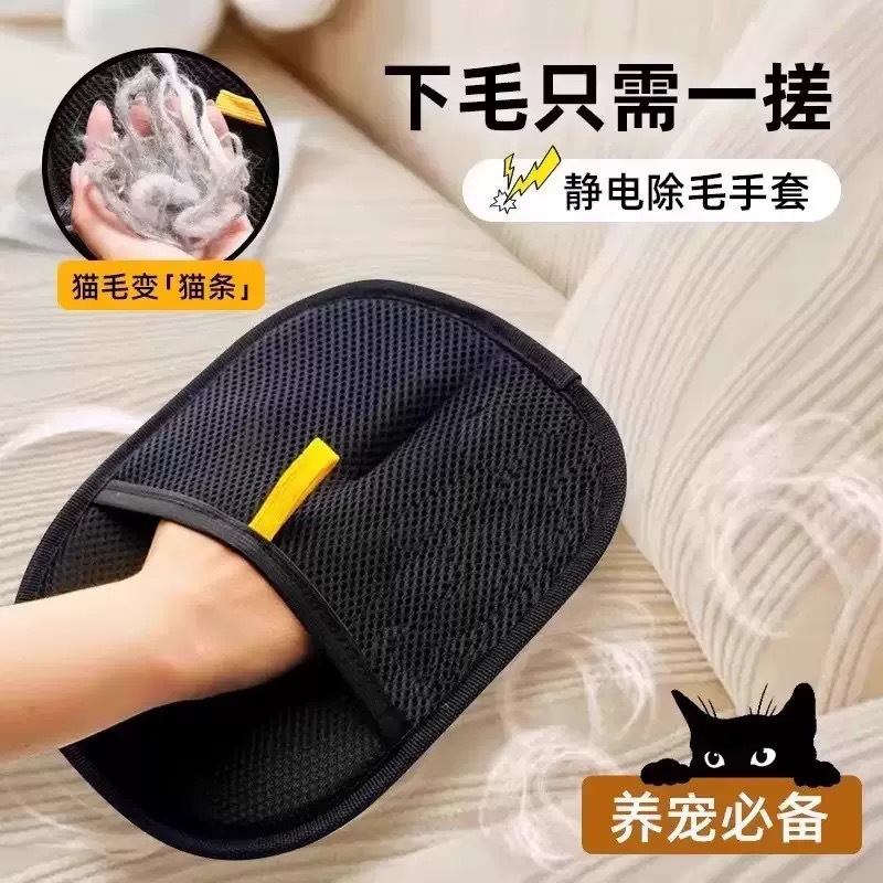 Pet Hair Removal Gloves, Hair Remover, Cat Hair Cleaner, Carpet and Bedroom Hair Remover, Household Multi-Functional Hair Removal Brush