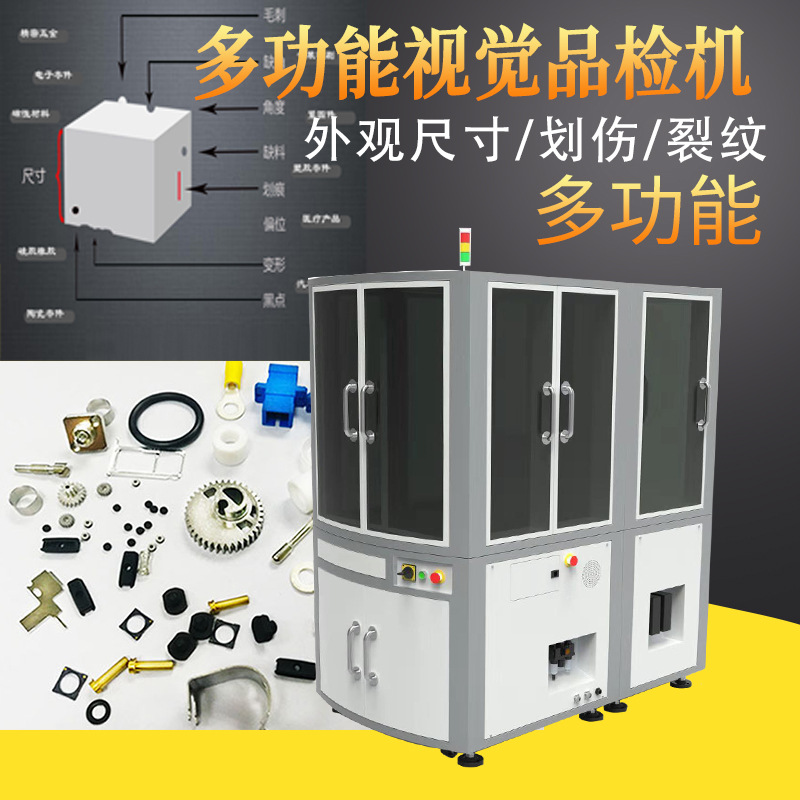 电池外壳缺陷检测 3460度无死角高速检测设备