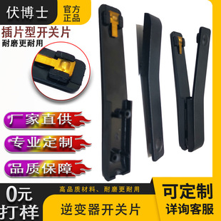 Inverter Switch Hand Pinch Switch Battery Waterproof Integrated Hand Press Pure Copper Contact Booster Electronic Machine Head Clip