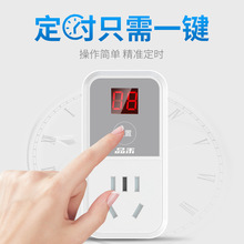 定时插座智能定时器开关安全防过充倒计时关电动车手机充电保护器