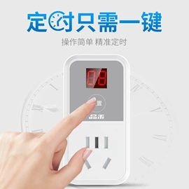 定时器插座;遥控开关;接线插座