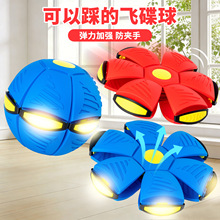 魔幻飞碟踩踩球脚踩变形球儿童户外运动解压弹力球玩具货源批发