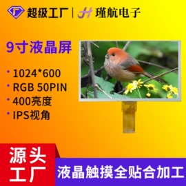 LCD显示屏