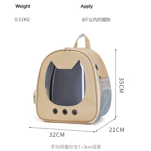 Cat Backpack Dual Shoulder Pet Bag New Transparent Oxford Cloth Portable Small Pet Bag Spacecraft Large Capacity