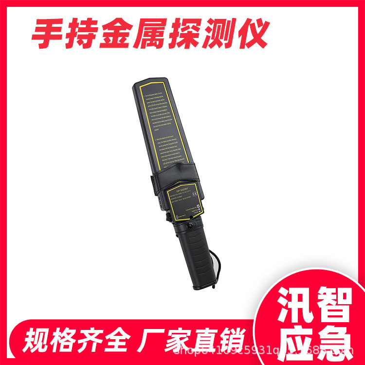 手持安检探测仪高精度金属探测器学校小型检测手机仪器新款批发