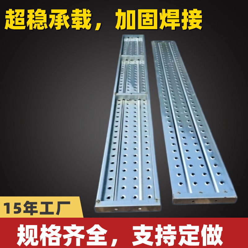 厂家供应镀锌建筑移动脚手架船用钢踏板外架盘扣冲孔板钢跳板