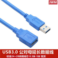ブルー USB3.0 延長ケーブル オス - メス USB 3.0 オス - メス延長ケーブル AM-AF U ディスク マウス延長