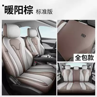06 EV car seat cushions, Modelə uyğun (Original) oturacaq örtükləri - warm-sun-brown-standard-version-full-coverage-for-rear-seats-note-the-model-year