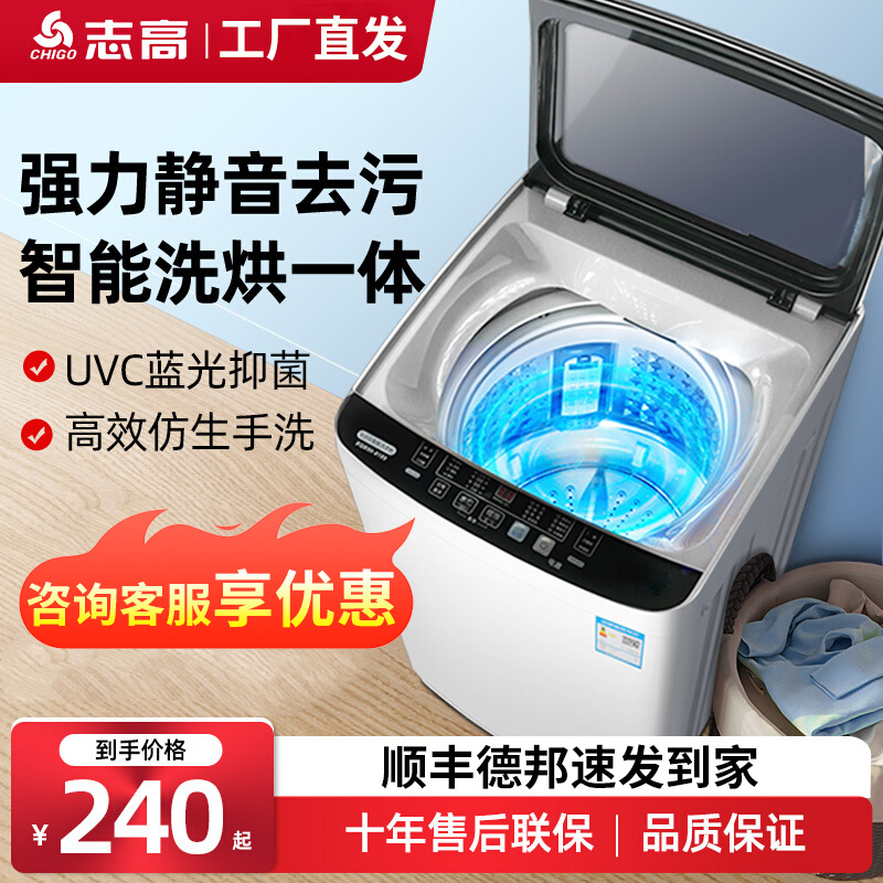 Chigo 8.2/10KG Fully Automatic Washing Machine Household Small Large Capacity Wave Wheel Rental Dormitory Washing and Drying Integration