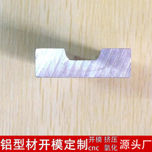 铝型材开模定制cnc加工铝合金U型槽滑轨灯饰轨道挤压喷涂氧化厂家