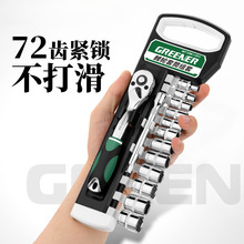 绿林棘轮套筒扳手套装万能扳手多功能外六角快速扳手套管汽修工具