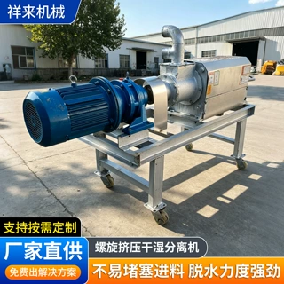 螺旋挤压干湿分离机自动上料猪粪固液分离机定制多机组牛粪脱水机
