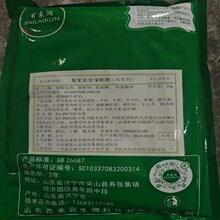 牛百叶猪肚牛肚涨发剂水发剂 泡发剂 肉制品增重复配水分保水剂