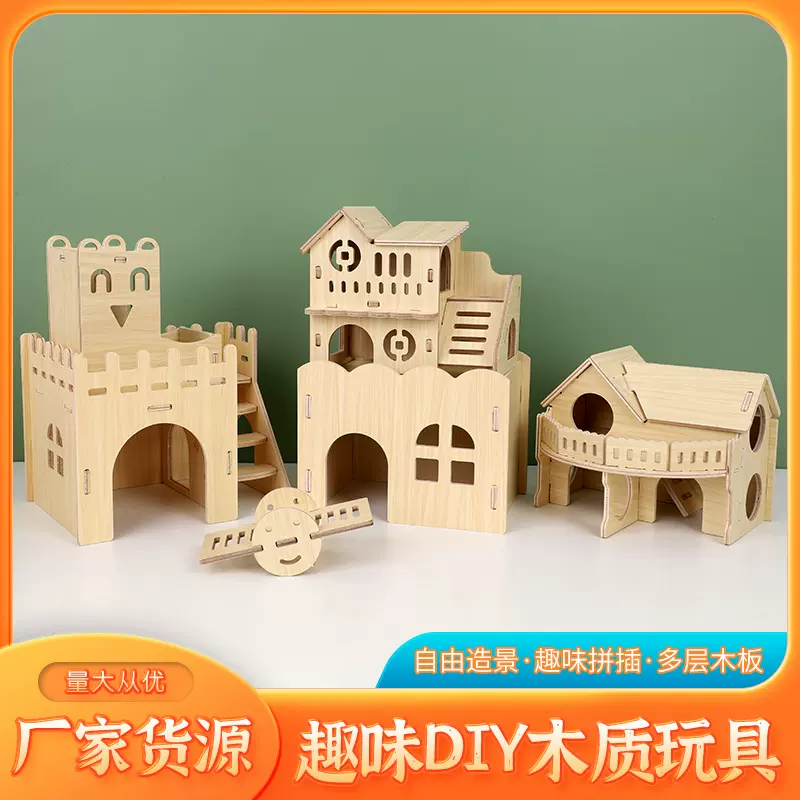 厂家批发仓鼠窝实木小房子楼梯睡窝金丝熊躲避屋豪华别墅玩具用品