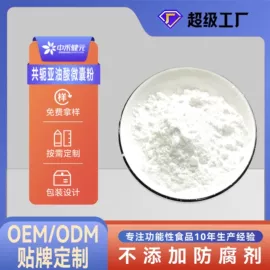 植物油;植物提取物