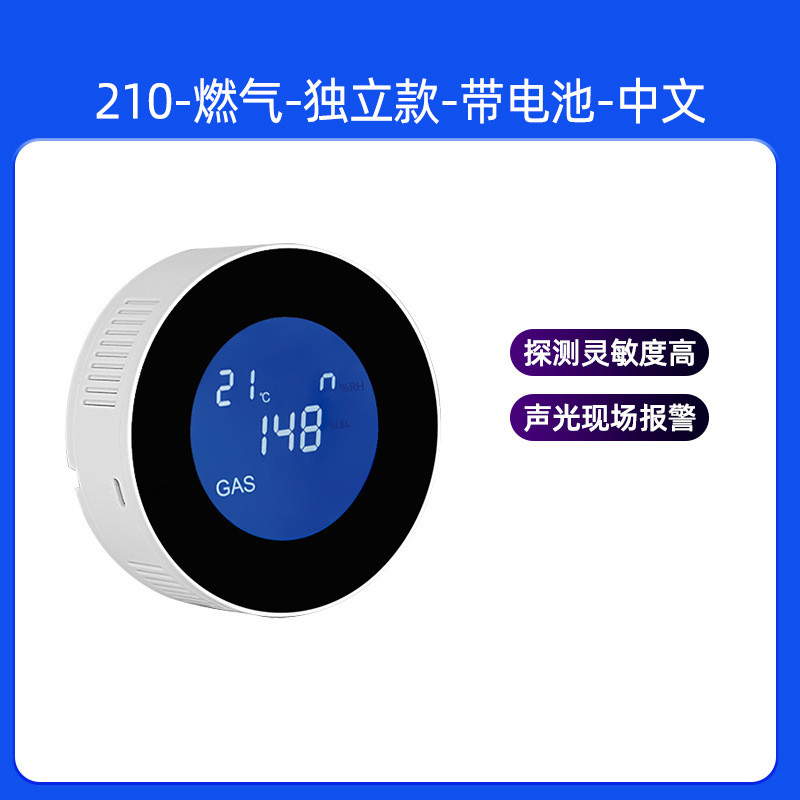 Please see details reminder [210| Gas| Independent style| With power cord| Chinese]