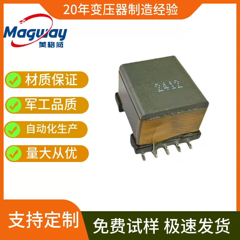 自动化生产EP13SMD高频变压器TSA1041POE变压器EP10SMD变压器定制
