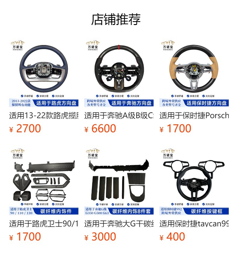 预览状态下无法点击,发布后,可点击跳转到对应的商品页面 Suitable for Land Rover Range Rover Executive steering wheel modification, Range Rover Sport steering wheel 13-22 models L460 upgraded with heating