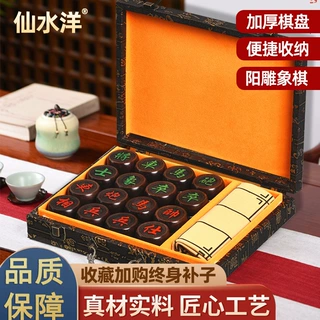 志敏红木黑檀实木中国象棋套装木雕大号木质装带棋盘 加大号风车