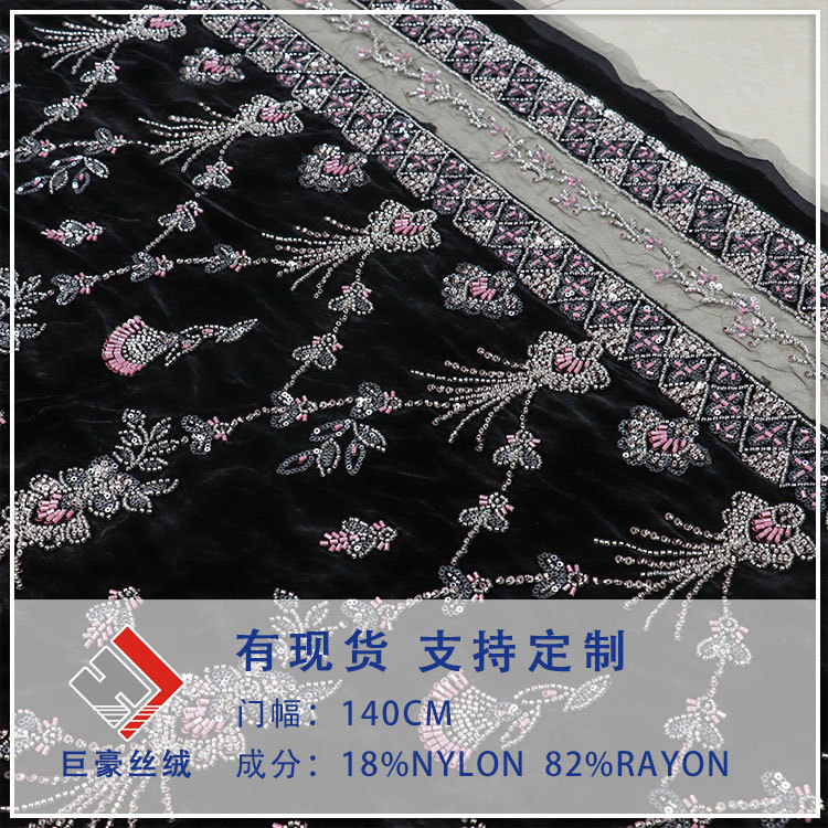 現貨3D錦粘絨立體花珠管繡金線條織金亮片婚紗禮服女裝連衣裙面料