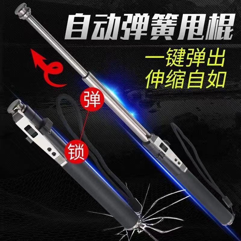 自动弹簧甩棍车载防身武器自卫三节钢笔伸缩甩辊甩鞭一件代发