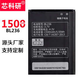 适用于联想Lenovo A278T A365E A308T BL236手机电池