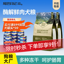 全价狗粮批发冻干混合狗粮鲜肉无谷犬主粮幼犬成犬通用宠物40斤