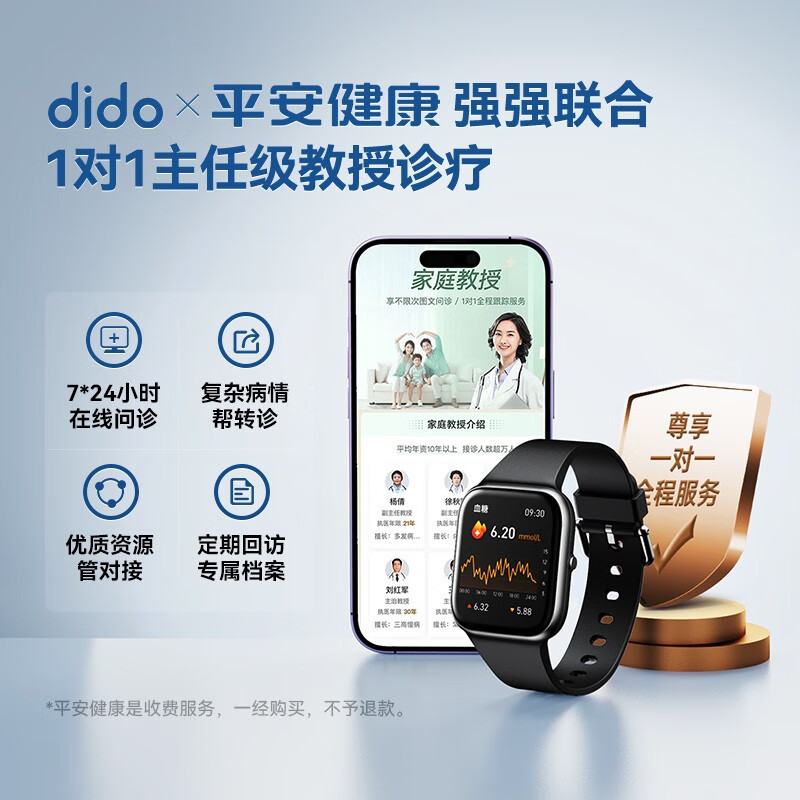 dido 非敏感血糖血中酸素大画面スマートブレスレットワイヤレス Bluetooth 通話中高年血圧リスク評価|undefined