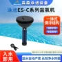 太阳能氯化电解系列消毒器