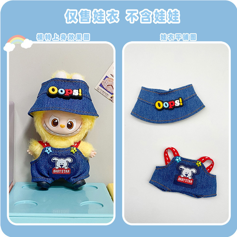 Solo ropa para ropa de 4 generaciones de ropa de bebé Labubu mini muñeca trajes de vestuario conjunto de fondo de corazón contraseña image 13