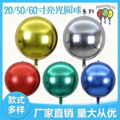 国境を越えて人気の22インチ、50インチ、60インチ4D球形アルミフィルムバルーン、誕生日テーマパーティーの装飾、空中に浮かぶ