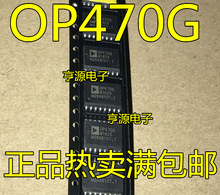 OP470G OP470GS OP470GSZ 四通道运算放大器芯片 SOP-16封装 原装