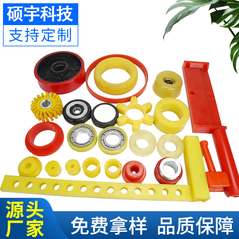 浇铸型PU聚氨酯 注塑聚氨酯件 聚氨酯机械配 模压件 聚氨酯异形件