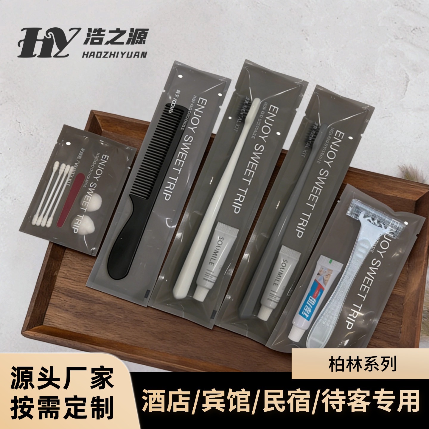 酒店一次性牙刷批发厂家五星级宾馆民宿牙具牙膏洗漱用品套装软毛