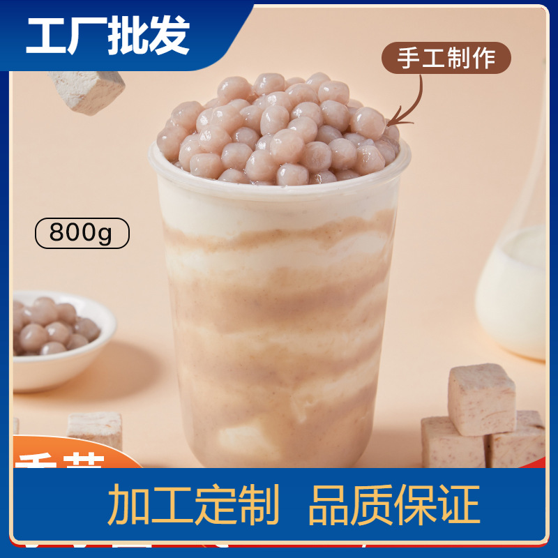 เผือกทรงกลมขนาด800กรัมทรงเผือกสีทึบสไตล์เดียวกัน