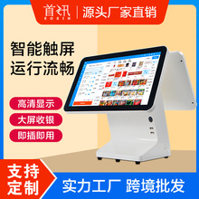首讯I8 厂家直销15.6寸超市餐饮奶茶烘焙母婴收银机触摸屏点餐机
