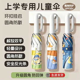 雨伞;晴雨伞;遮阳/太阳伞